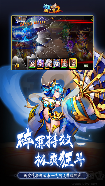 放开那三国2变态版