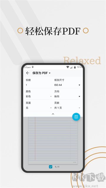 好多纸软件