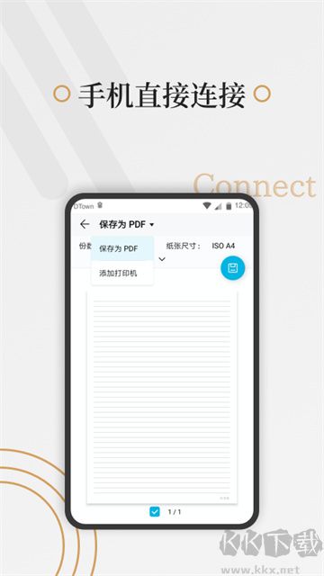 好多纸软件