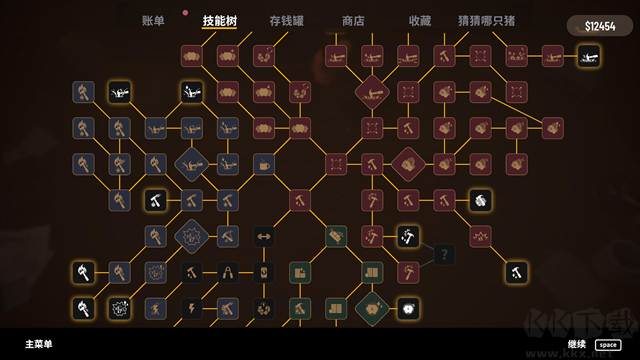账单必须支付手机版