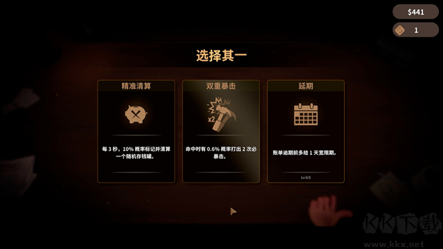 账单必须支付手机版