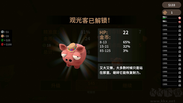 账单必须支付手机版