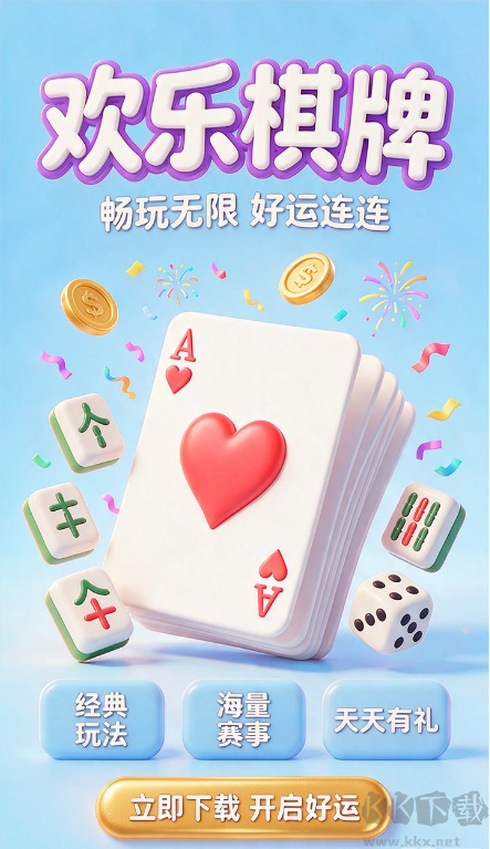 仙豆棋牌