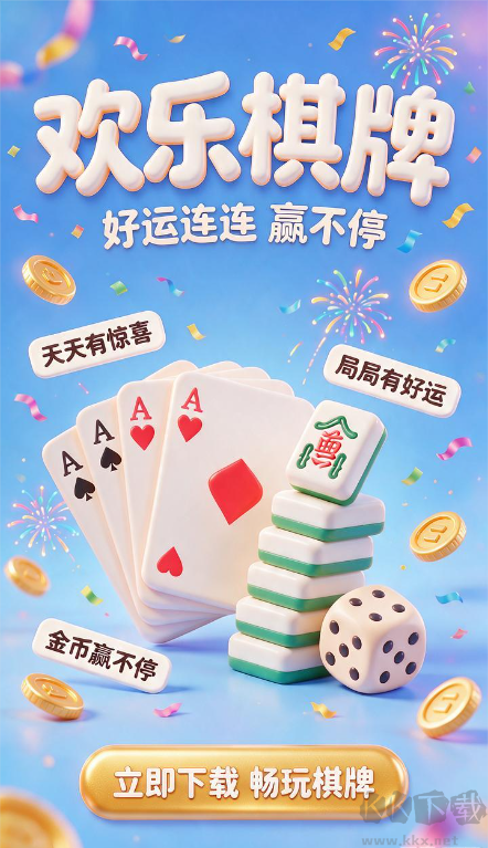 仙豆棋牌