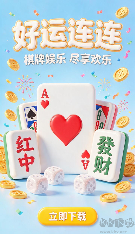 666棋牌