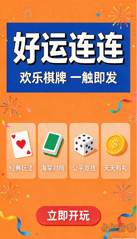 智樂棋牌