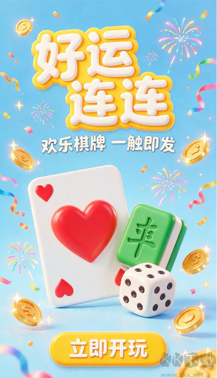 智樂棋牌