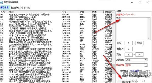 六十四电商宝盒