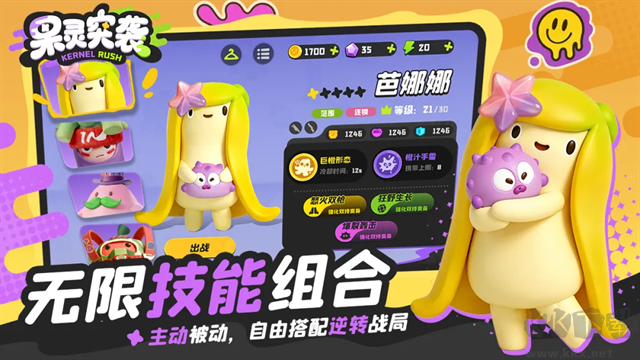 果灵突袭正版