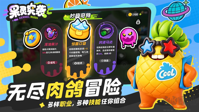 果灵突袭正版