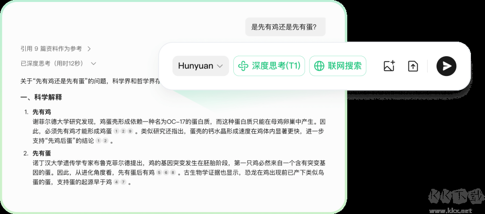 腾讯元宝