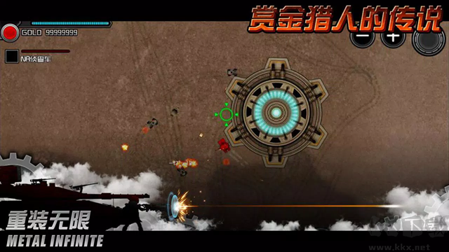 重装无限最新版