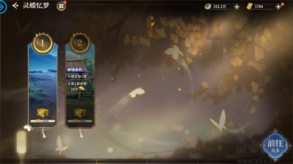 秦时明月：沧海0.1折免费版