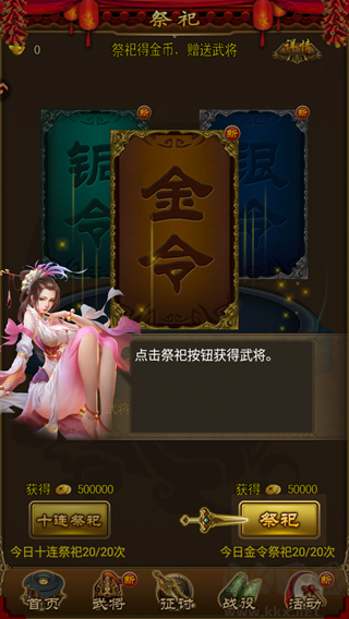 妖姬OL0.1折爆衣版