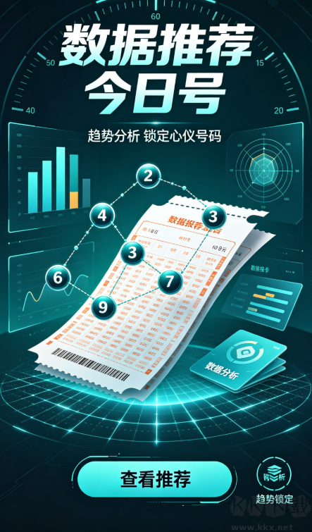 彩5