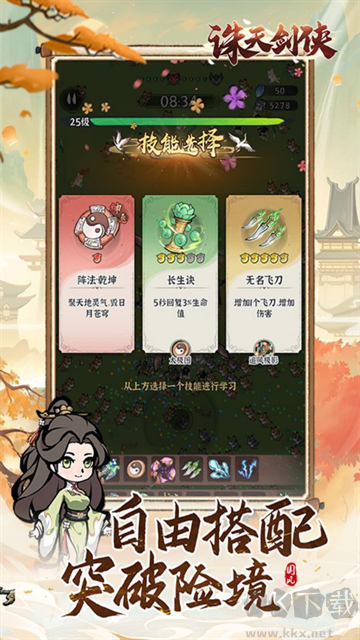诛天剑侠0.1折修仙割草