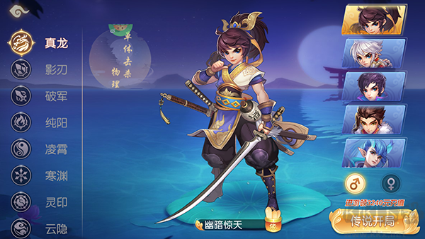 御剑红尘福利版