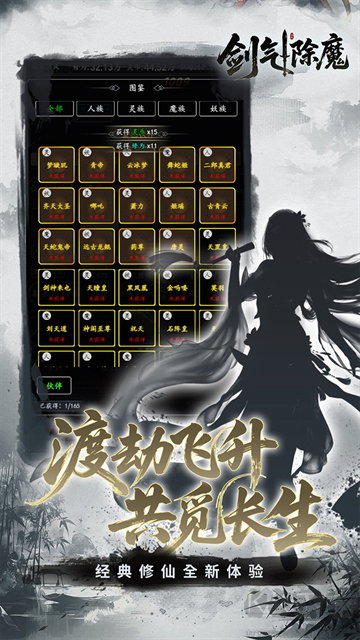 剑气除魔0.1折送吗喽