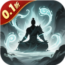 剑气除魔0.1折送吗喽v1.0.0