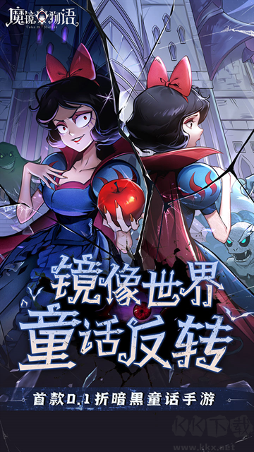 魔镜物语折扣版