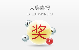 官方彩票APP合集