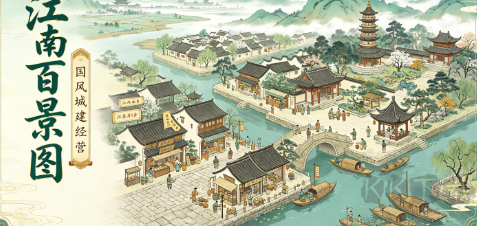 城市模拟经营手游