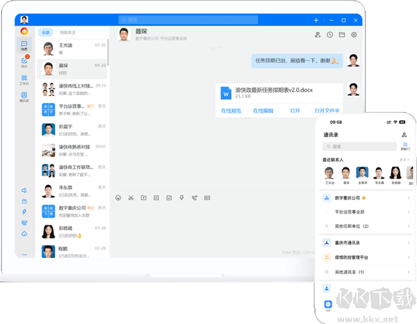 2026年电脑必装软件全家桶