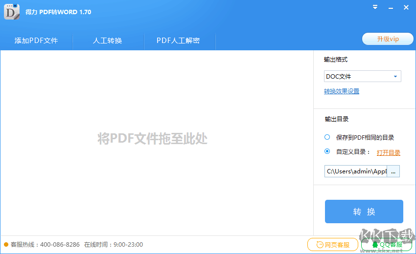 2026年电脑必装软件全家桶