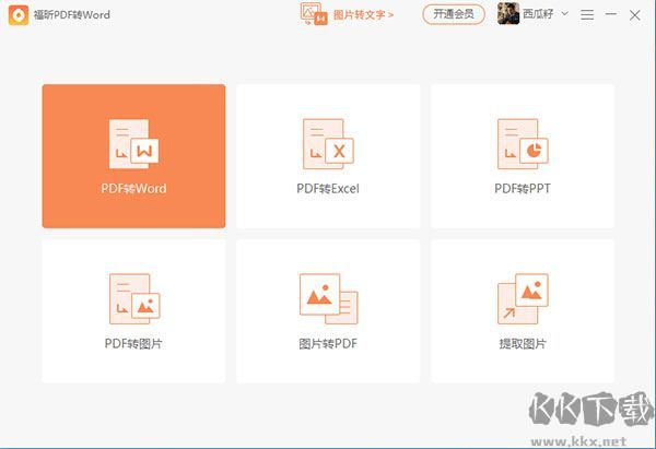 2026年电脑必装软件全家桶