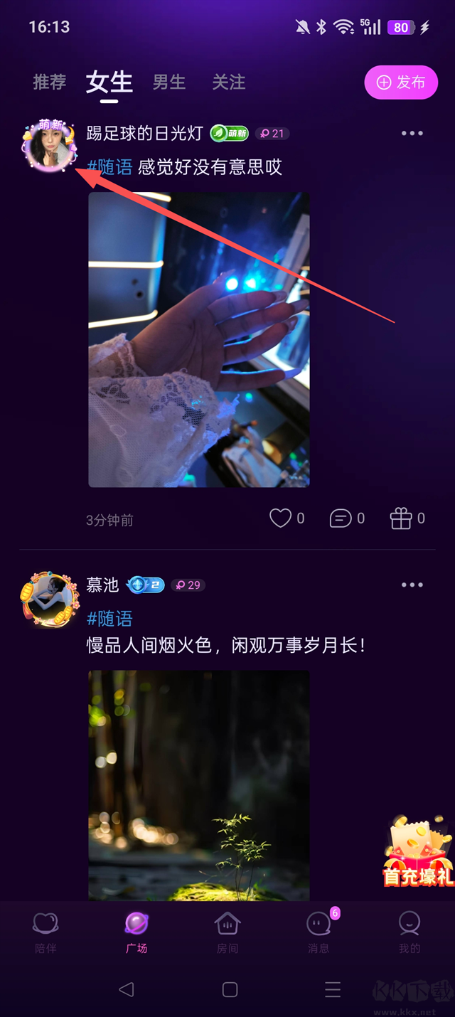 花选最新版