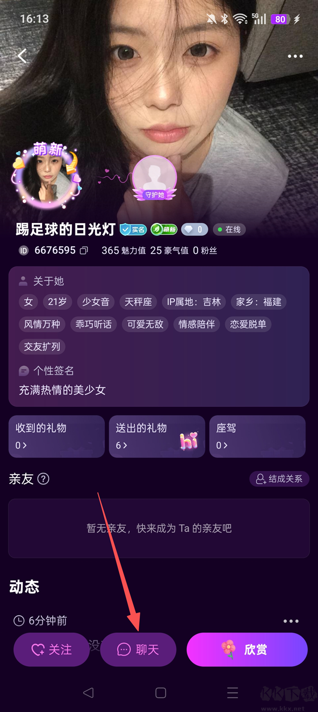 花选最新版