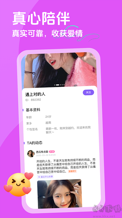 越约安卓版