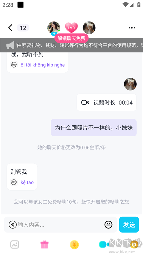 越约安卓版