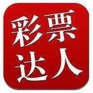 彩票达人 v1.6.1最新版