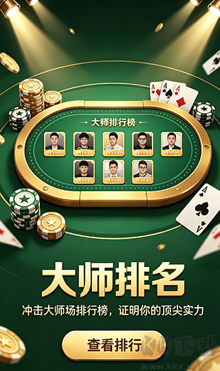华彩棋牌