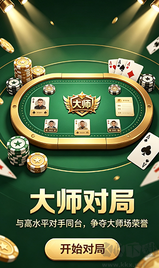 华彩棋牌
