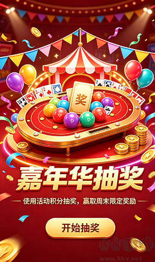 話費棋牌