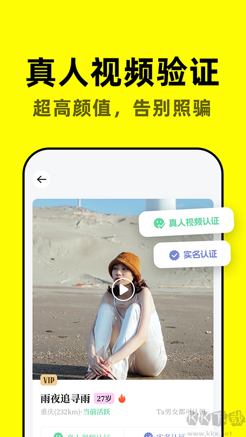空旅最新版