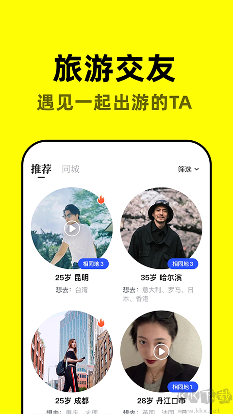 空旅最新版