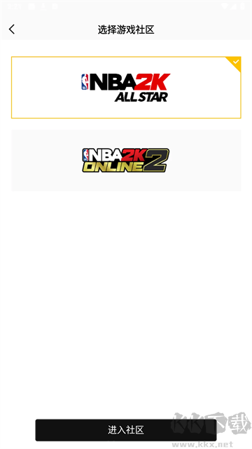 NBA2K助手官方版