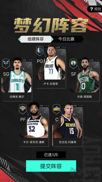 NBA2K助手官方版
