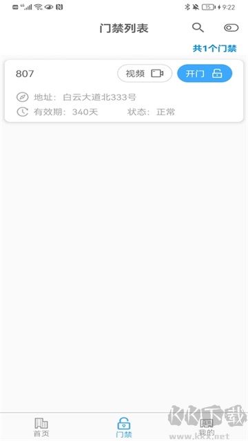 平安回家最新版
