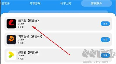 猪猪软件库最新版