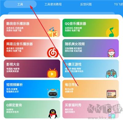 猪猪软件库最新版