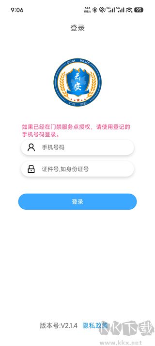 平安回家最新版