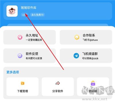 猪猪软件库最新版