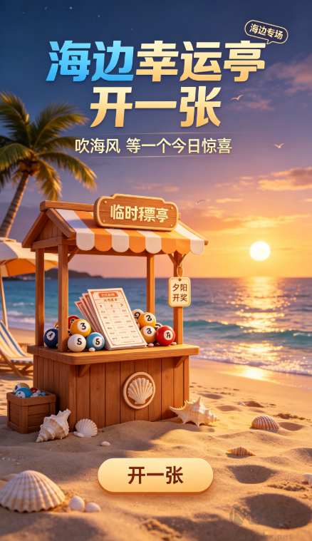 彩票达人