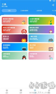 猪猪软件最新版