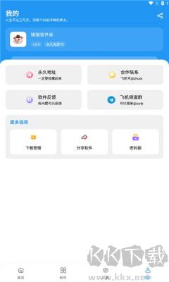 猪猪软件最新版