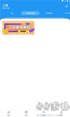 猪猪软件最新版